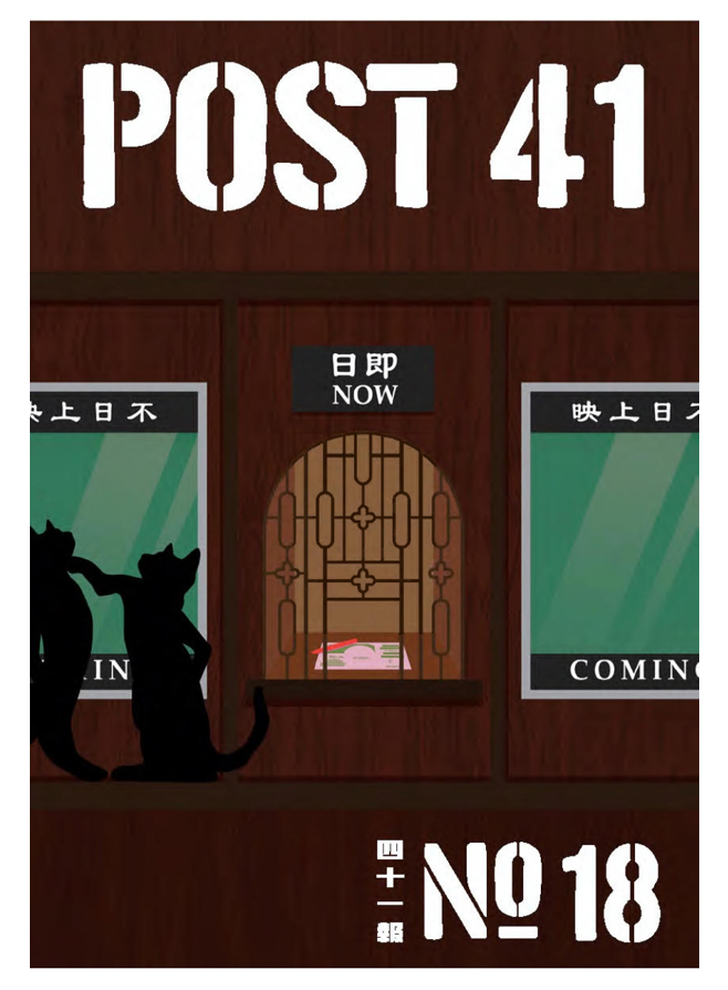 Post 41#16 Cover