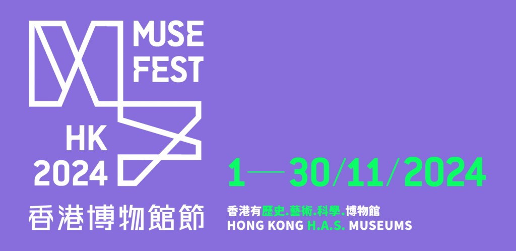 Musefest2024_Web Banner